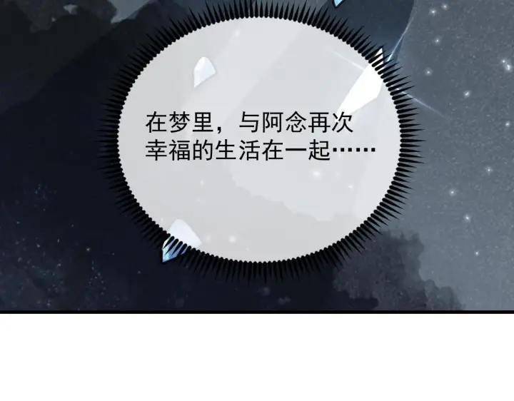 漫画《从末世崛起》183 破碎与解脱的梦境第158张图