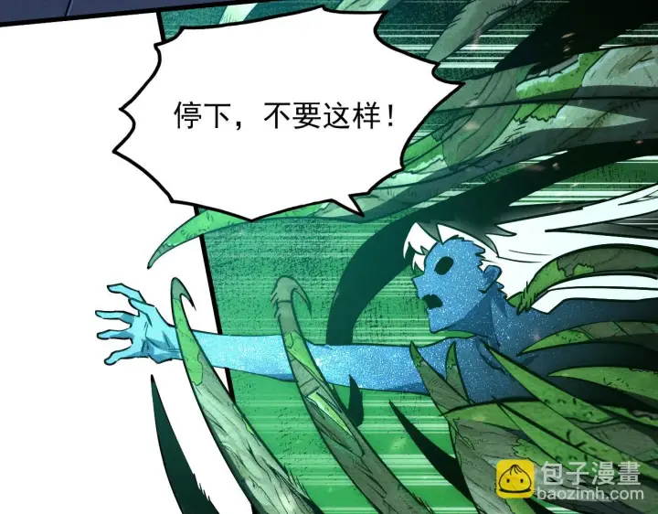 漫画《从末世崛起》183 破碎与解脱的梦境第22张图