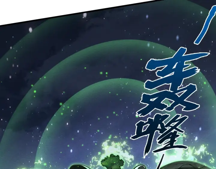 漫画《从末世崛起》183 破碎与解脱的梦境第24张图