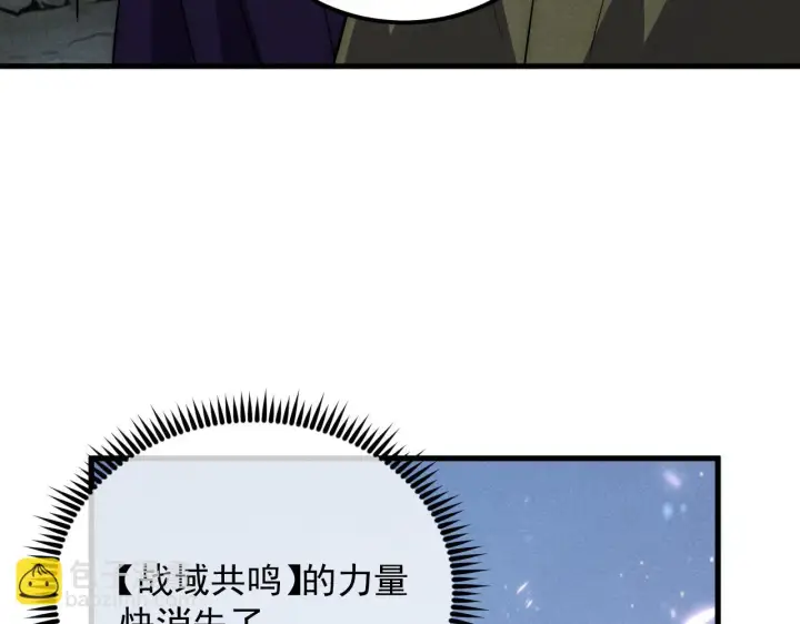 漫画《从末世崛起》183 破碎与解脱的梦境第41张图