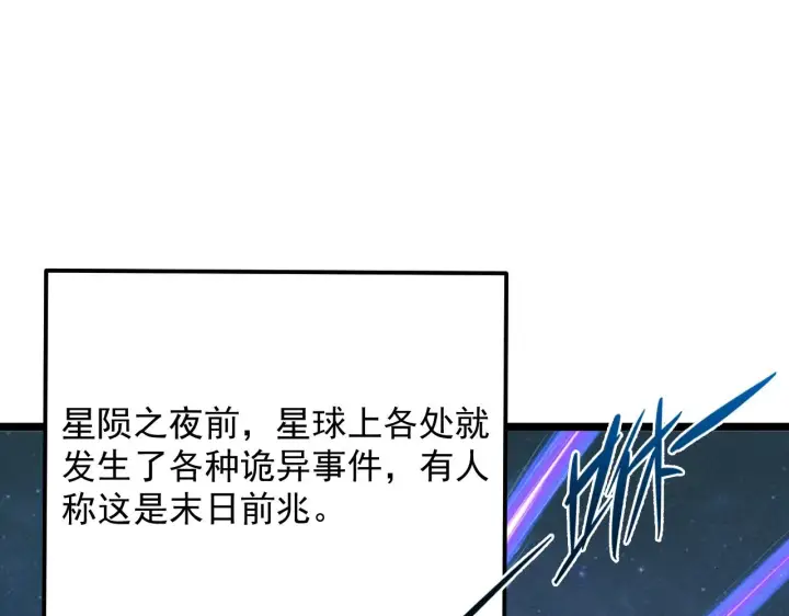 漫画《从末世崛起》183 破碎与解脱的梦境第5张图