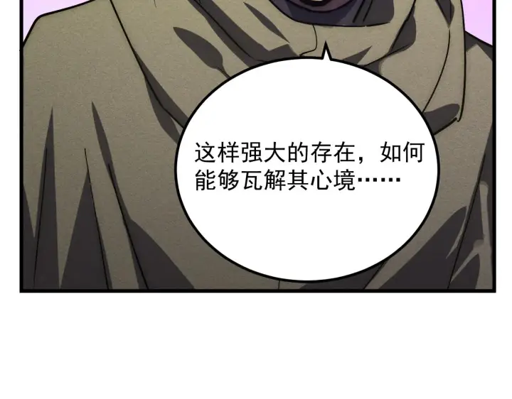 漫画《从末世崛起》183 破碎与解脱的梦境第58张图