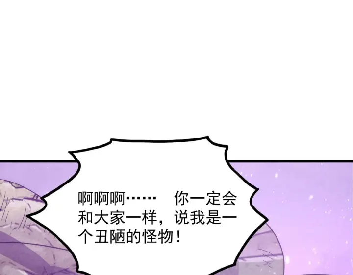漫画《从末世崛起》183 破碎与解脱的梦境第84张图