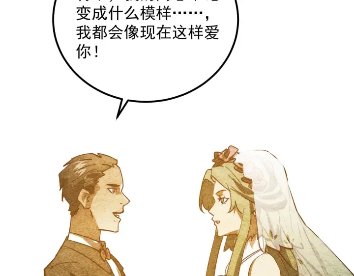 漫画《从末世崛起》183 破碎与解脱的梦境第87张图
