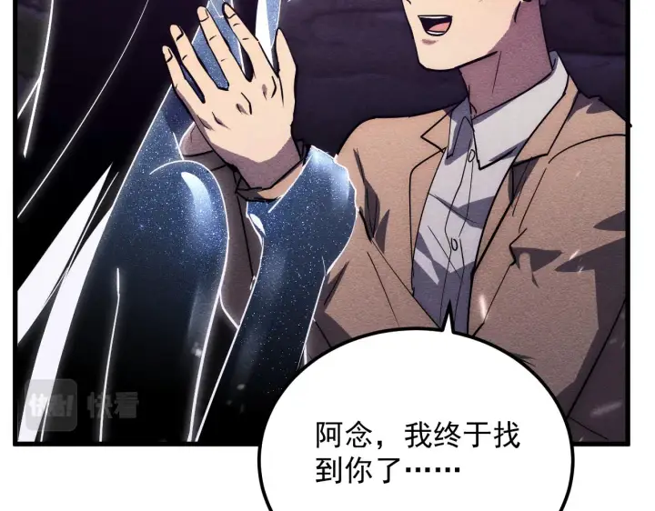 漫画《从末世崛起》183 破碎与解脱的梦境第91张图