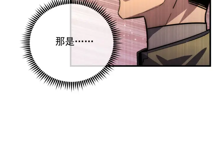 漫画《从末世崛起》184 会长的下落第122张图