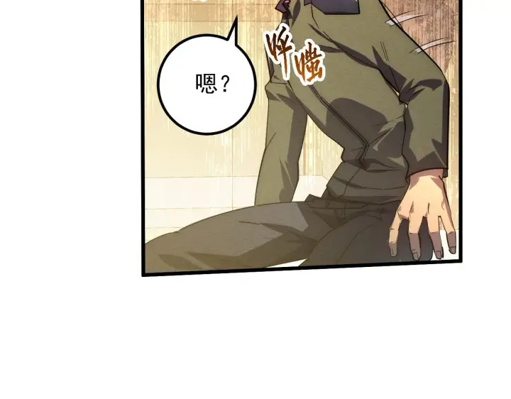 漫画《从末世崛起》184 会长的下落第127张图