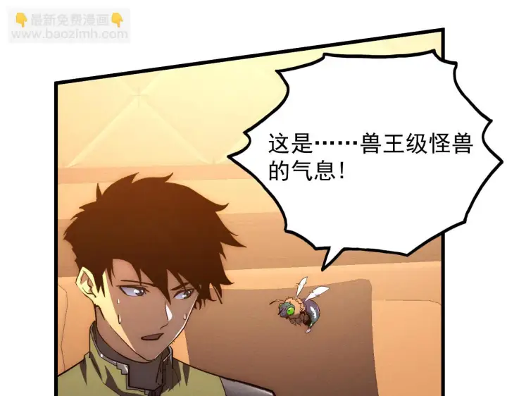 漫画《从末世崛起》184 会长的下落第131张图