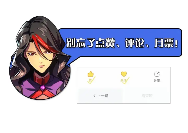 漫画《从末世崛起》184 会长的下落第149张图