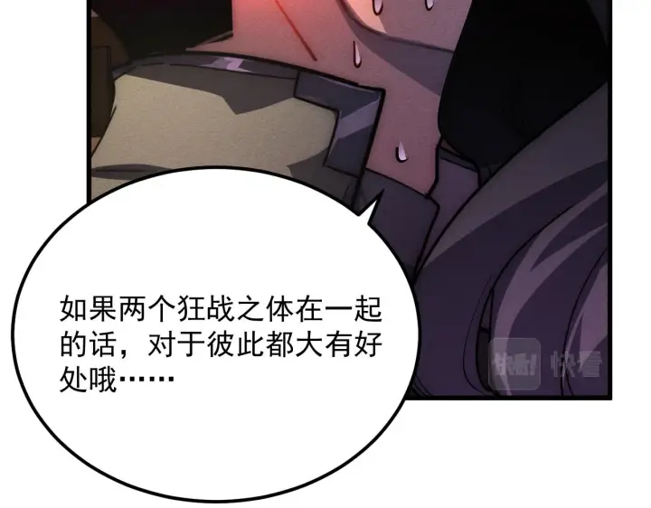 漫画《从末世崛起》184 会长的下落第41张图