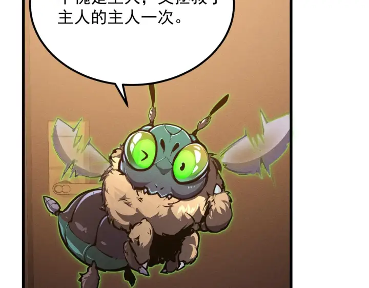 漫画《从末世崛起》184 会长的下落第54张图
