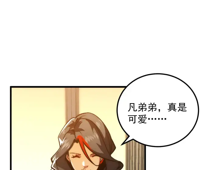 漫画《从末世崛起》184 会长的下落第56张图