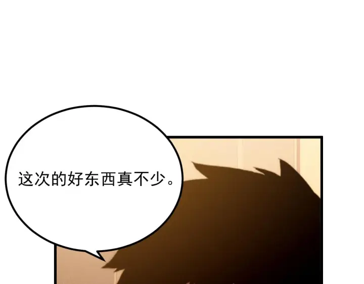 漫画《从末世崛起》184 会长的下落第63张图