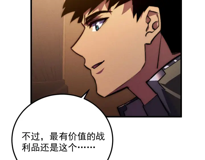 漫画《从末世崛起》184 会长的下落第64张图