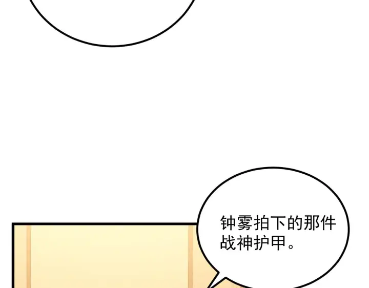 漫画《从末世崛起》184 会长的下落第65张图