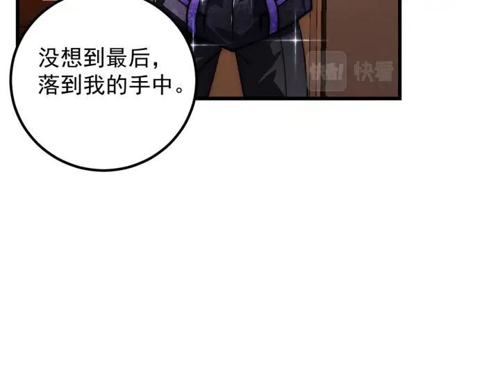 漫画《从末世崛起》184 会长的下落第67张图