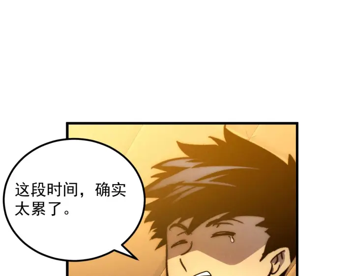 漫画《从末世崛起》184 会长的下落第76张图