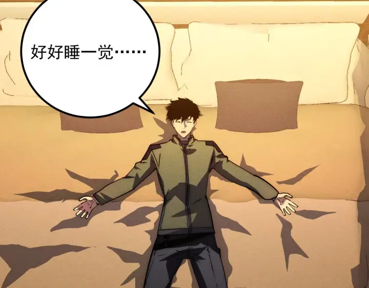 漫画《从末世崛起》184 会长的下落第79张图