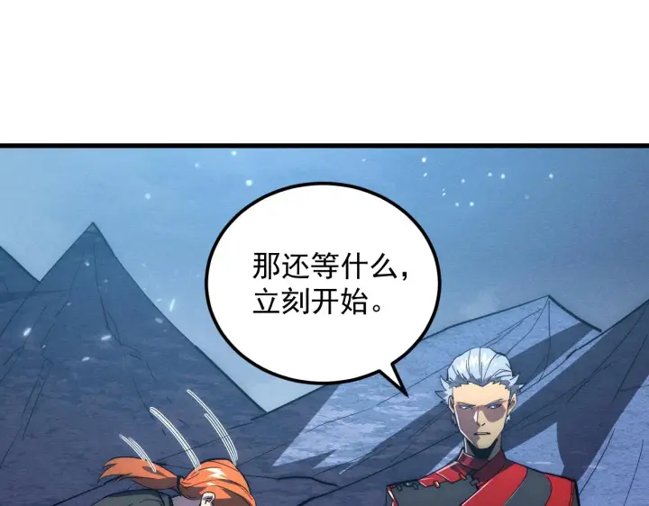 漫画《从末世崛起》184 会长的下落第92张图