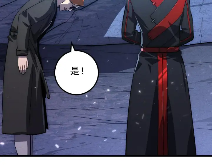 漫画《从末世崛起》184 会长的下落第93张图