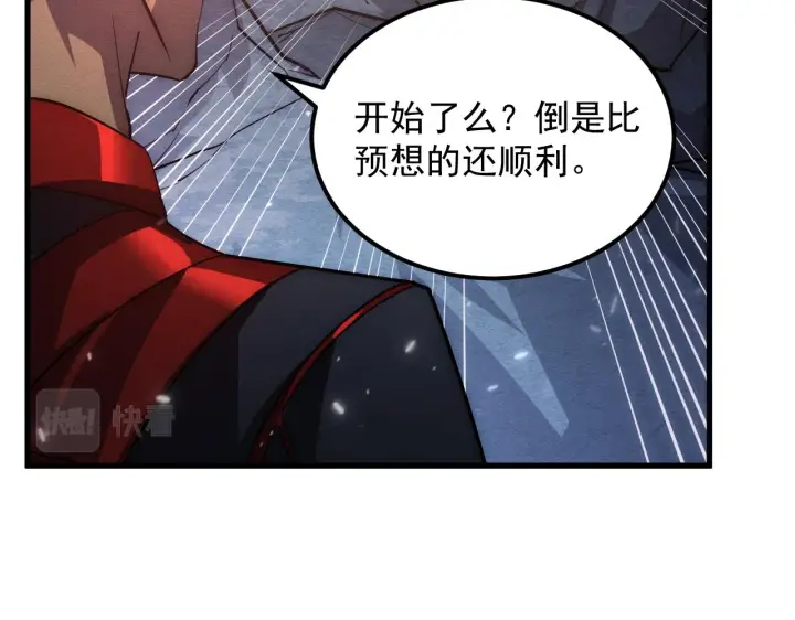 漫画《从末世崛起》184 会长的下落第96张图