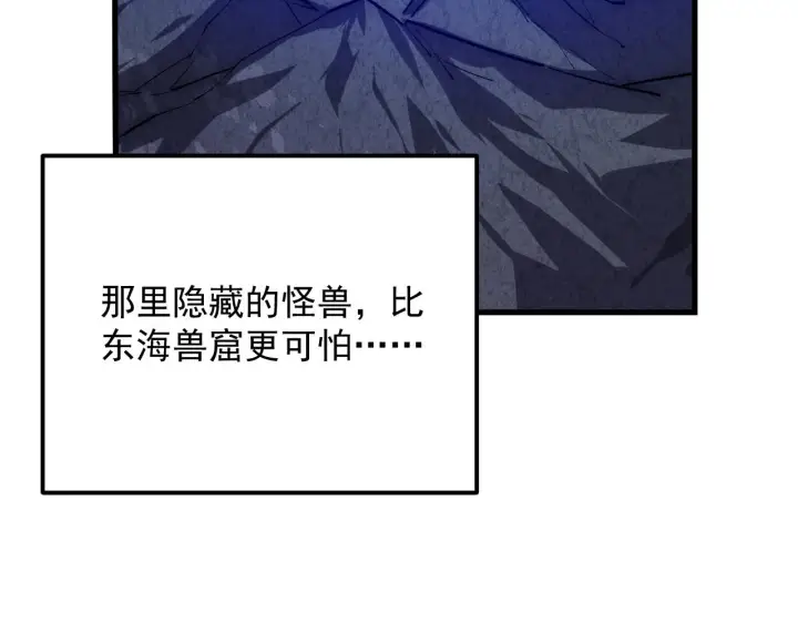 漫画《从末世崛起》185 诡异动向的兽潮第10张图
