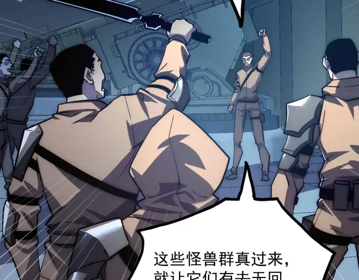 漫画《从末世崛起》185 诡异动向的兽潮第12张图