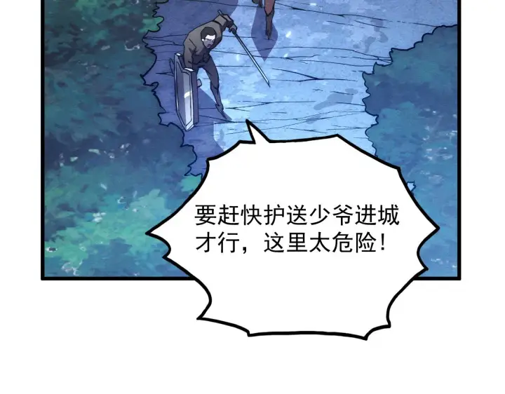 漫画《从末世崛起》185 诡异动向的兽潮第128张图