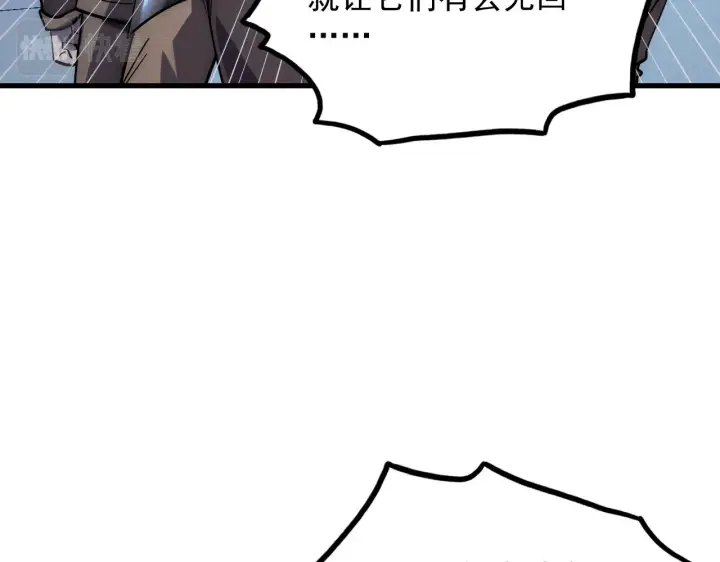 漫画《从末世崛起》185 诡异动向的兽潮第13张图
