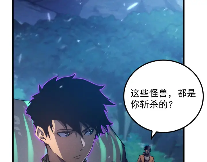 漫画《从末世崛起》185 诡异动向的兽潮第134张图
