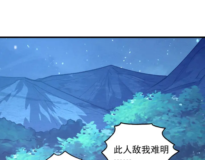 漫画《从末世崛起》185 诡异动向的兽潮第136张图