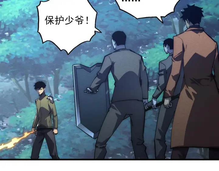 漫画《从末世崛起》185 诡异动向的兽潮第137张图