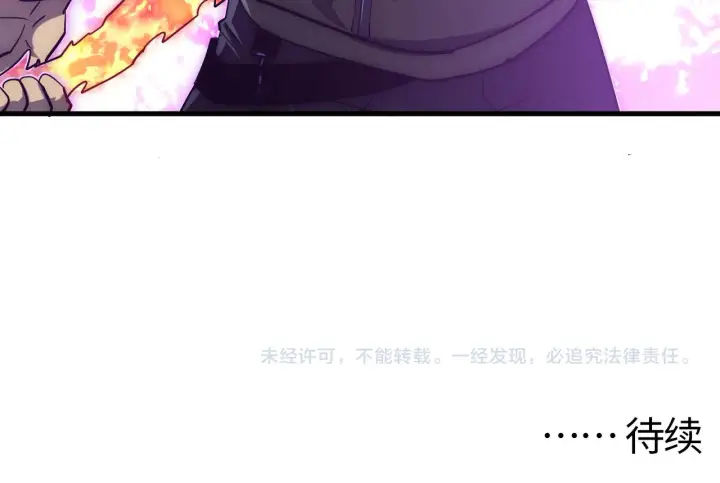 漫画《从末世崛起》185 诡异动向的兽潮第147张图