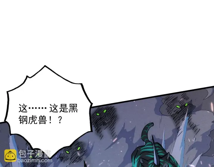 漫画《从末世崛起》185 诡异动向的兽潮第19张图