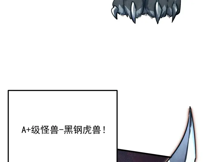 漫画《从末世崛起》185 诡异动向的兽潮第22张图
