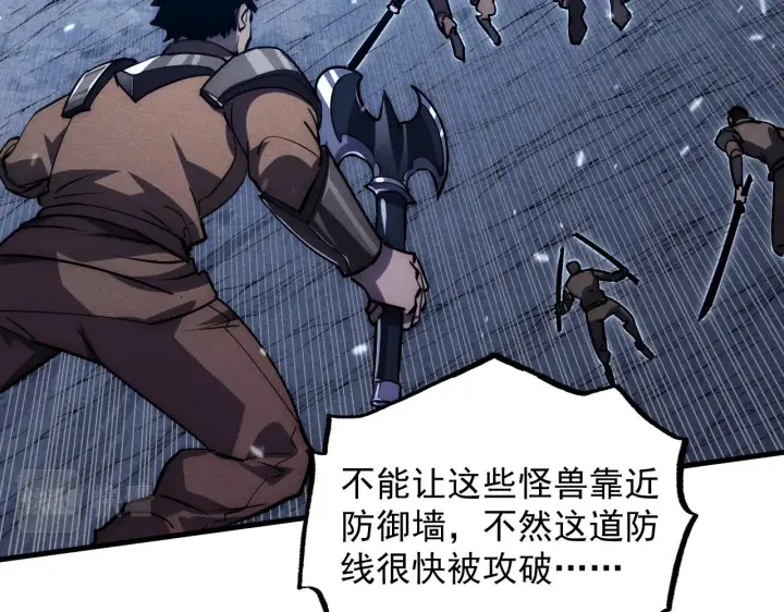 漫画《从末世崛起》185 诡异动向的兽潮第30张图