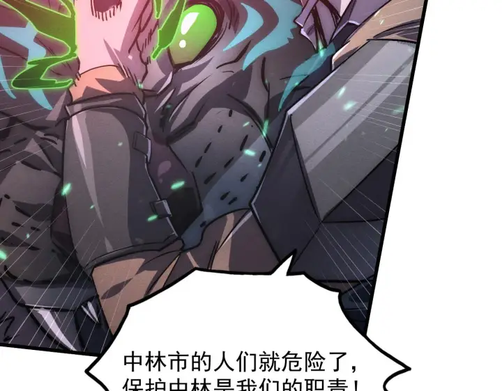 漫画《从末世崛起》185 诡异动向的兽潮第36张图