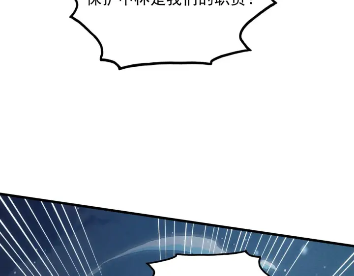 漫画《从末世崛起》185 诡异动向的兽潮第37张图