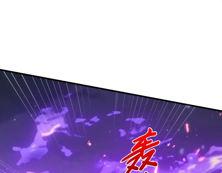 漫画《从末世崛起》185 诡异动向的兽潮第44张图