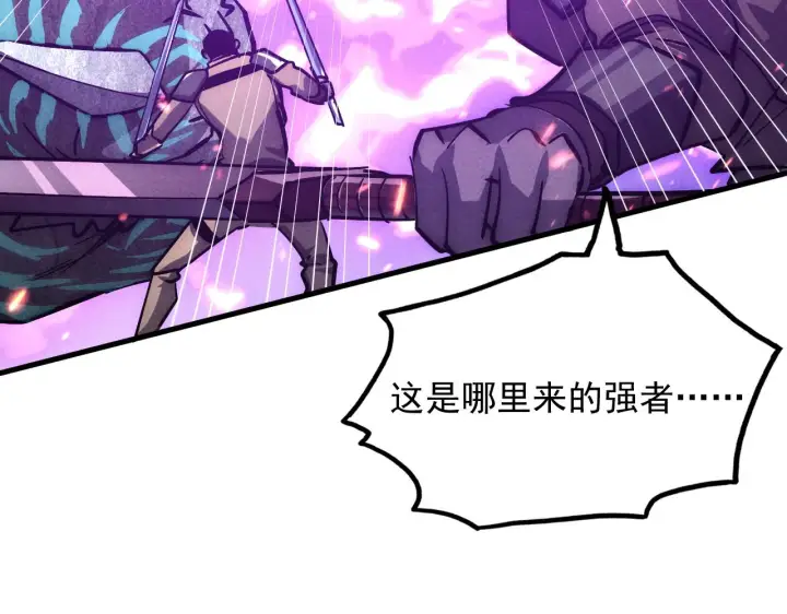漫画《从末世崛起》185 诡异动向的兽潮第46张图