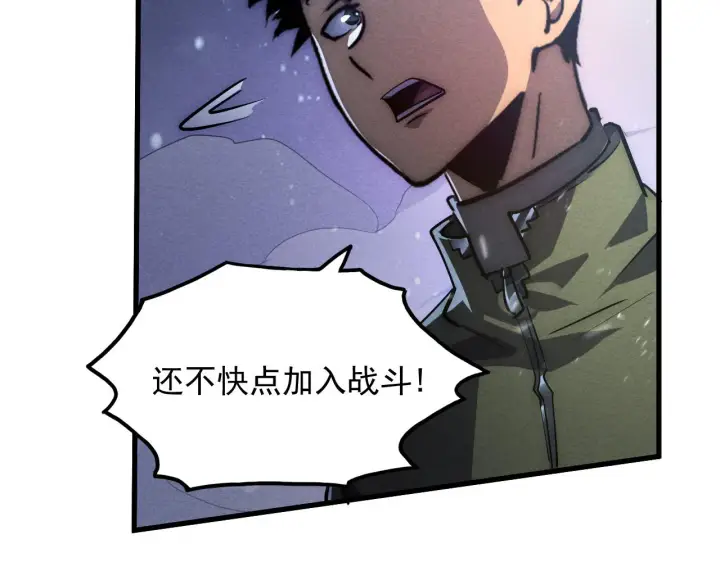 漫画《从末世崛起》185 诡异动向的兽潮第52张图