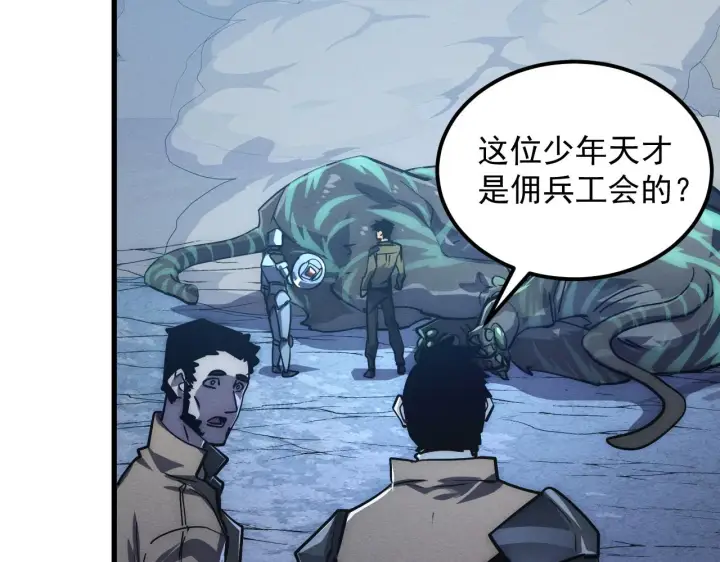 漫画《从末世崛起》185 诡异动向的兽潮第68张图