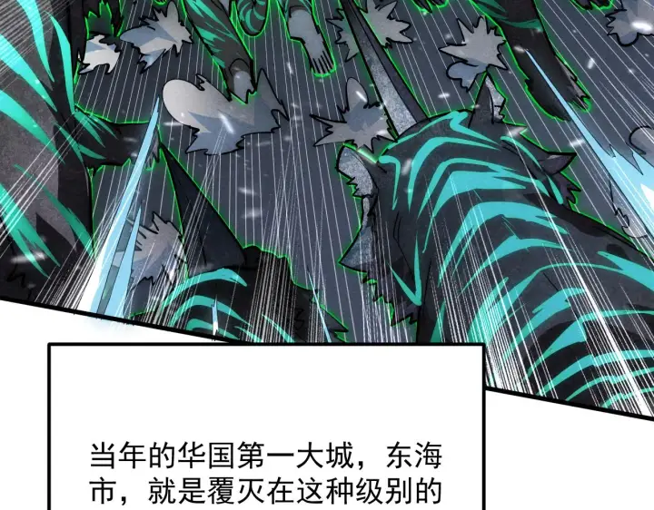 漫画《从末世崛起》185 诡异动向的兽潮第7张图