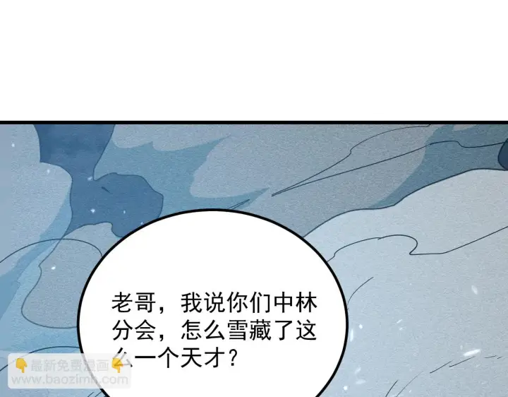 漫画《从末世崛起》185 诡异动向的兽潮第76张图