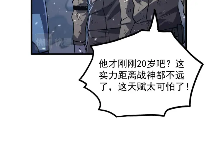 漫画《从末世崛起》185 诡异动向的兽潮第80张图