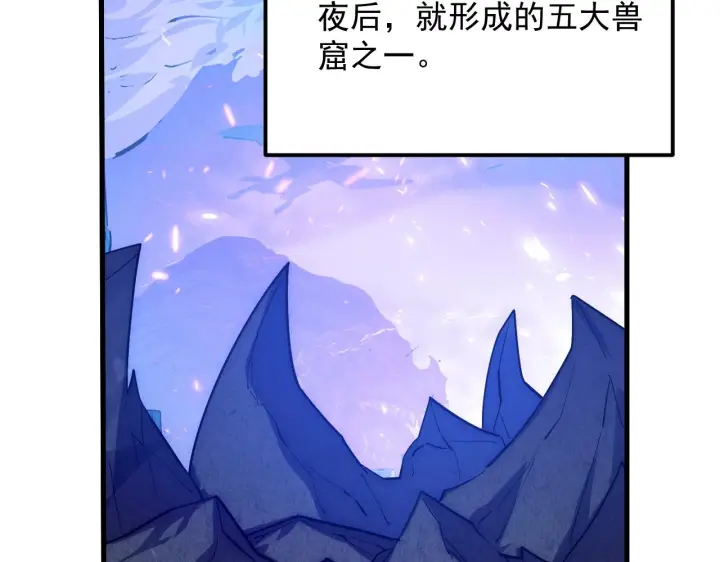 漫画《从末世崛起》185 诡异动向的兽潮第9张图