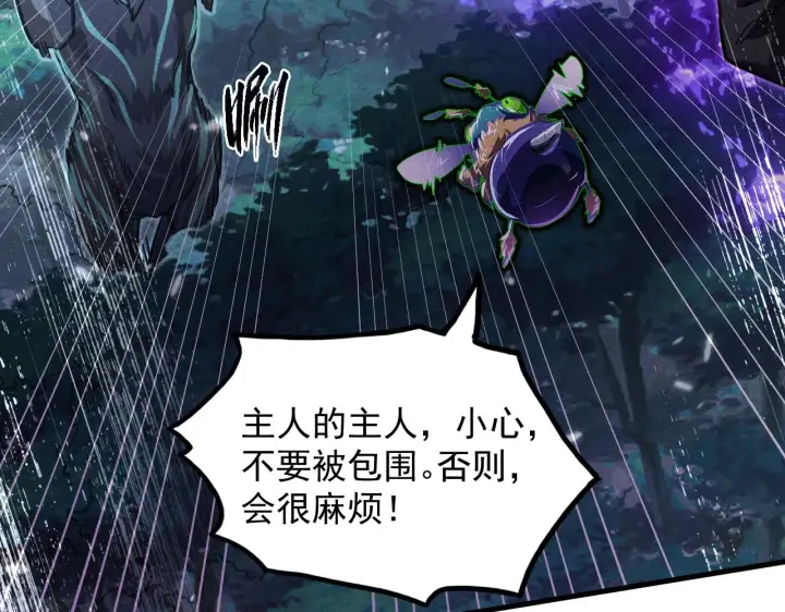 漫画《从末世崛起》185 诡异动向的兽潮第95张图