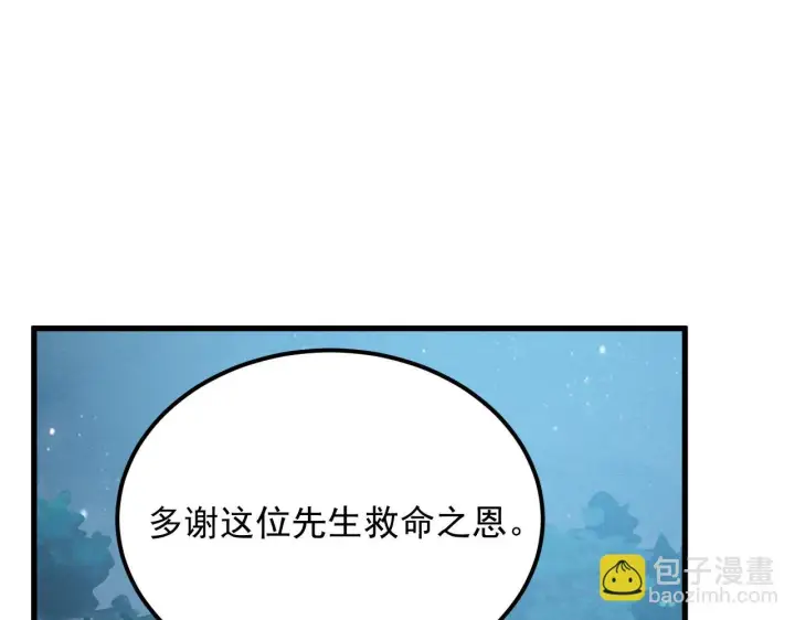 漫画《从末世崛起》186 激战准兽王级怪兽第103张图