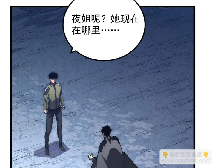 漫画《从末世崛起》186 激战准兽王级怪兽第114张图