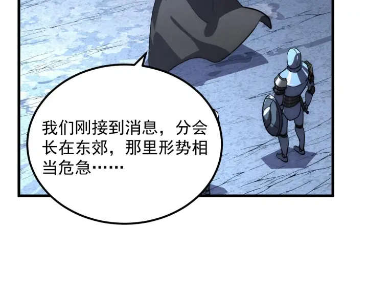 漫画《从末世崛起》186 激战准兽王级怪兽第115张图